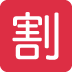 :symbol (92):